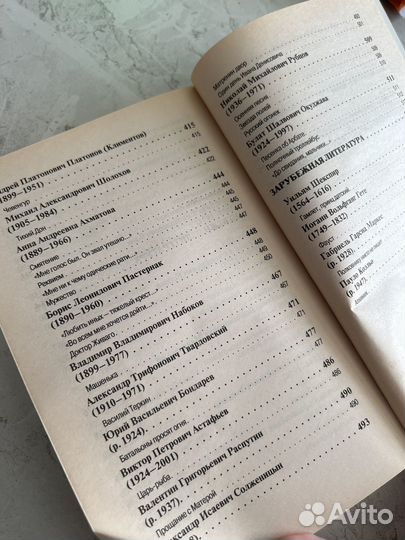 Произведения школьной программы