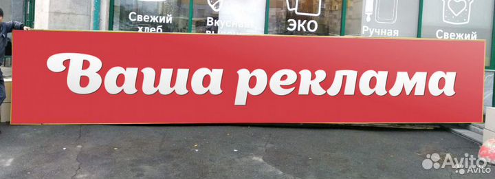 Световой короб бу