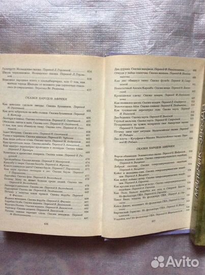 Сказки Русские Народов Мира Андерсен Перро и др