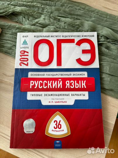 ОГЭ книги