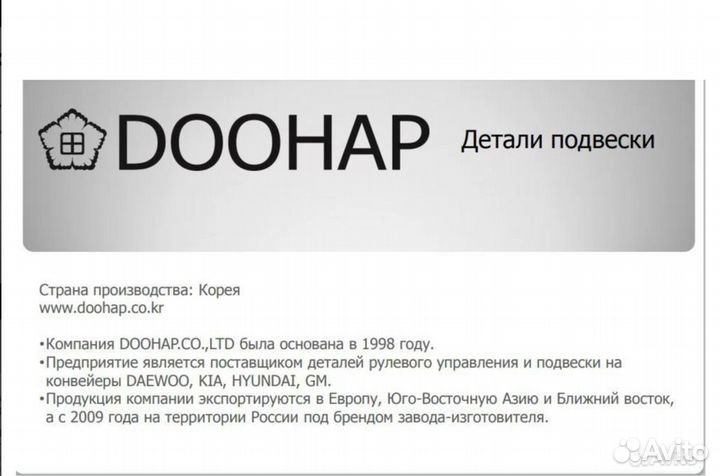 Drkh-18 Doohap рулевая тяга