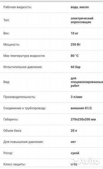 Опрессовщик электрический