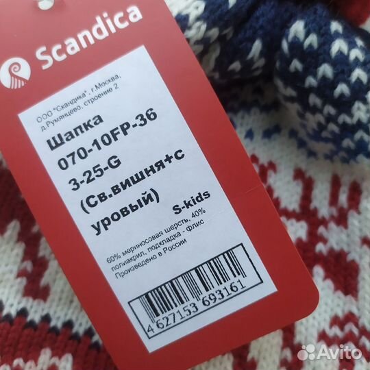 Шапка детская Scandica Forest 44-48 новая