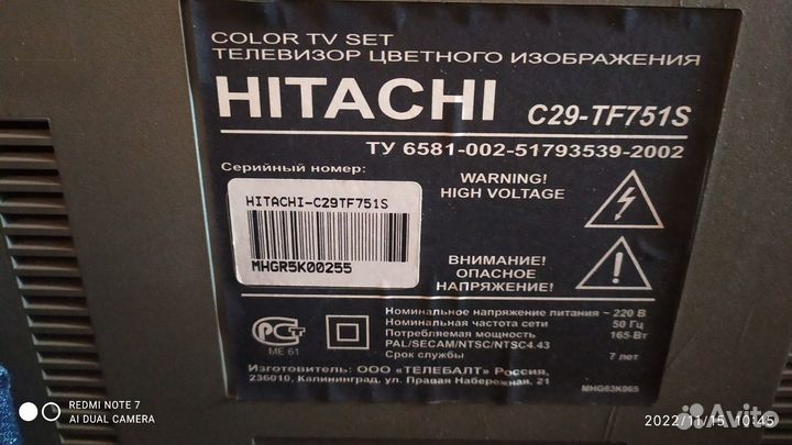 Телевизор Hitachi C29-TF751S
