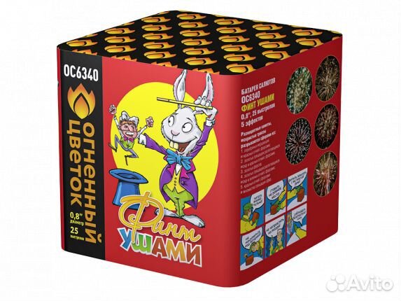 Фейерверки и салюты на 25 зарядов