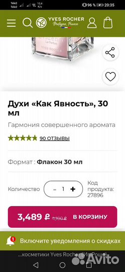 Духи женские ив Роше-Evidence (Как Явность), б/у