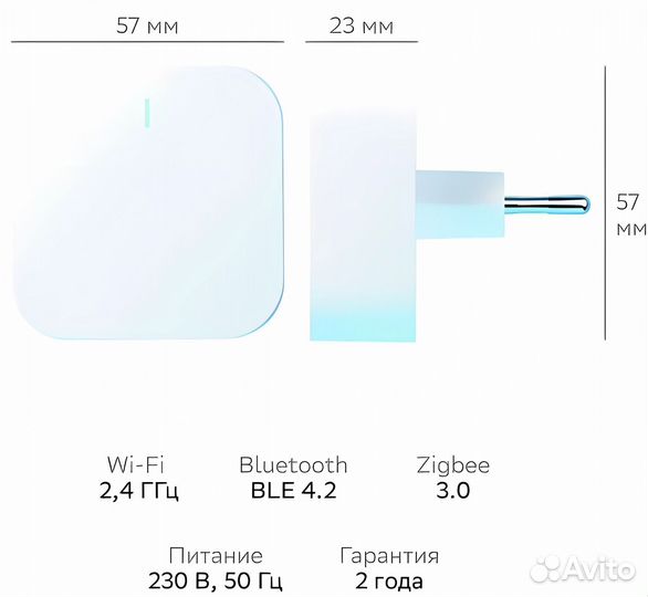 Центр управления, хаб ZigBee 3.0