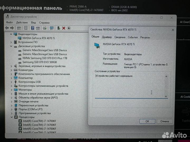 Игровой пк i7 14700kf + rtx 4070ti