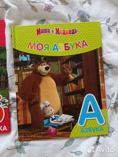 Моя азбука Маша и медведь книги