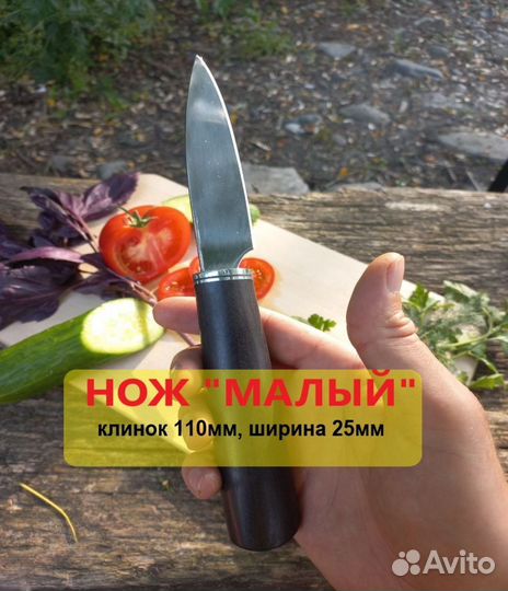 Кухонные ножи