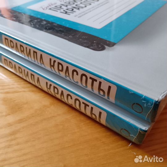 Бобби Браун. Правила красоты