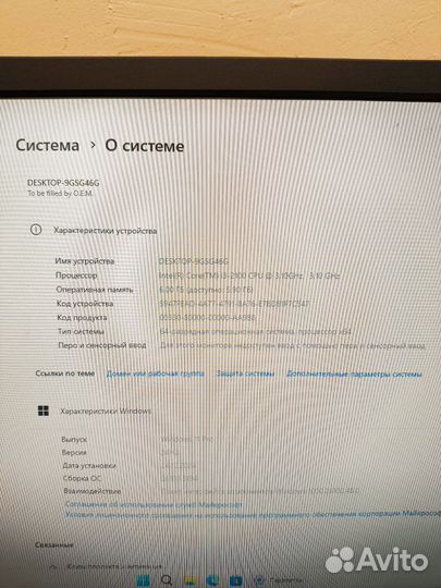 Компьютер для офиса, дома, учёбы