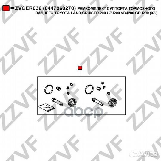 Ремкомплект суппорта тормозного заднего toyota