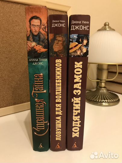 Книга «Страшная тайна» (Диана Уинн Джонс)