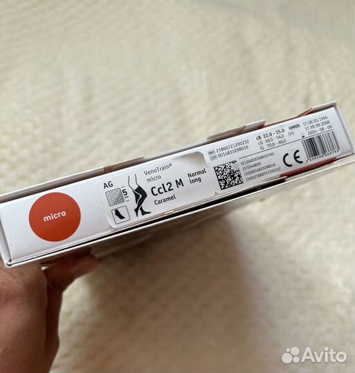 Компрессионные чулки 2 класс