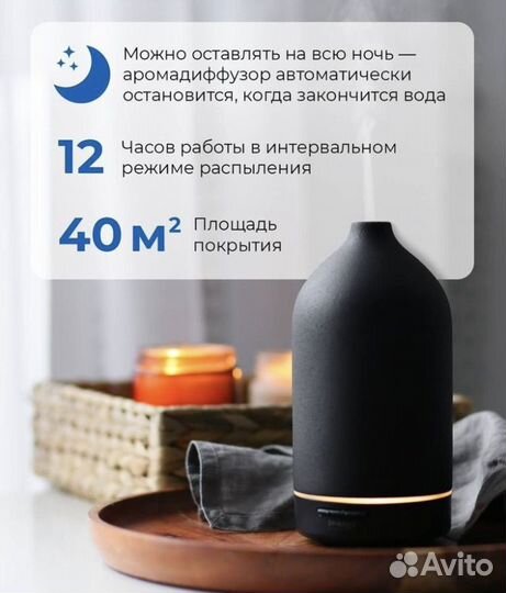 Аромадиффузор Sharme Essential