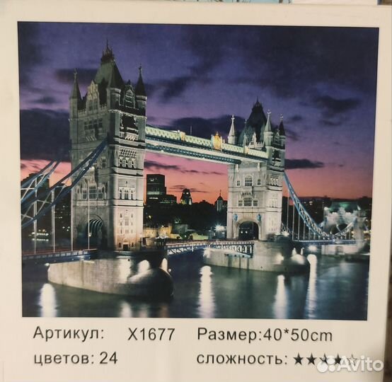 Картины по номерам