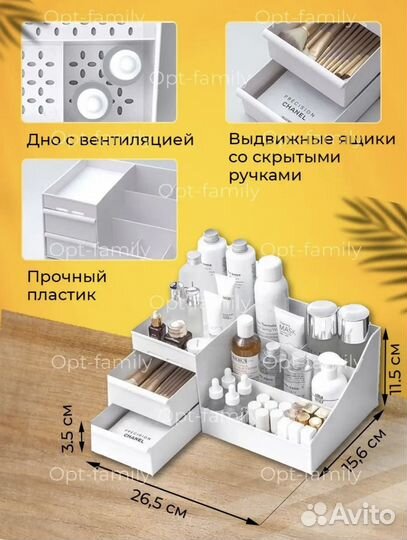 Органайзер для косметики