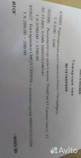 Lenovo ThinkPad X1 Carbon 6 th Gen