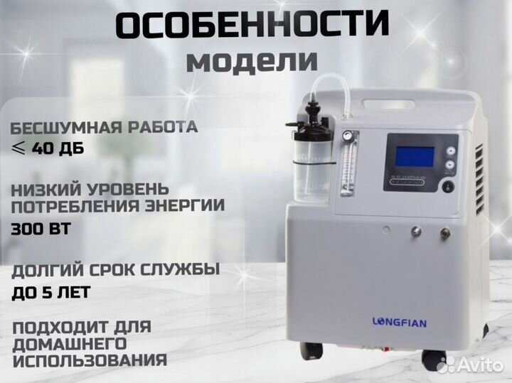 Концентратор кислородный JAY-3А