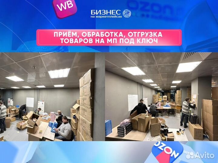 Готовый бизнес на маркетплейсах в рассрочку