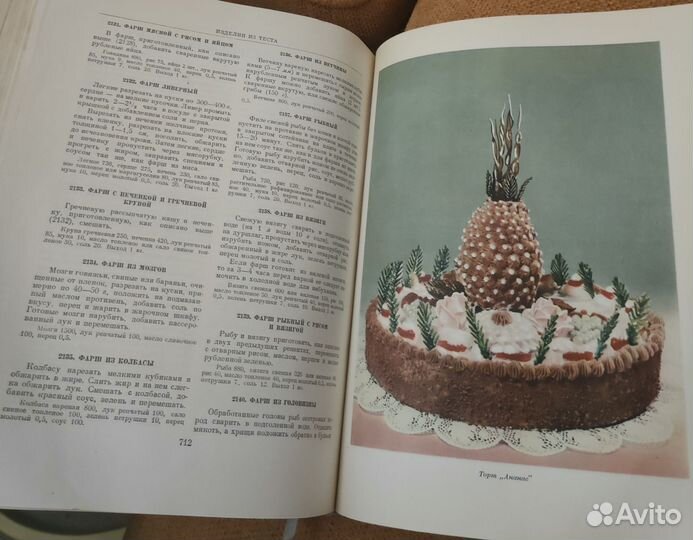 Кулинария книги СССР