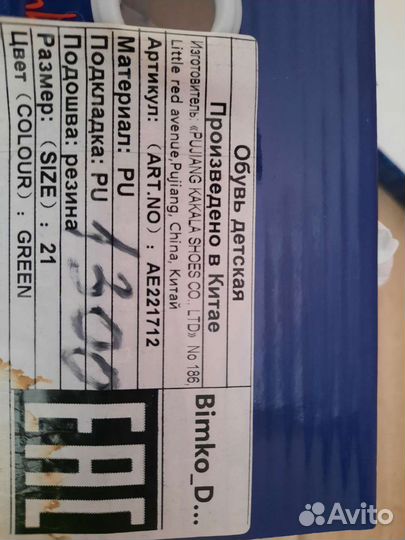 Кроссовки для девочки новые