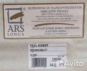 Репродукция, Pol Aigner, Driming