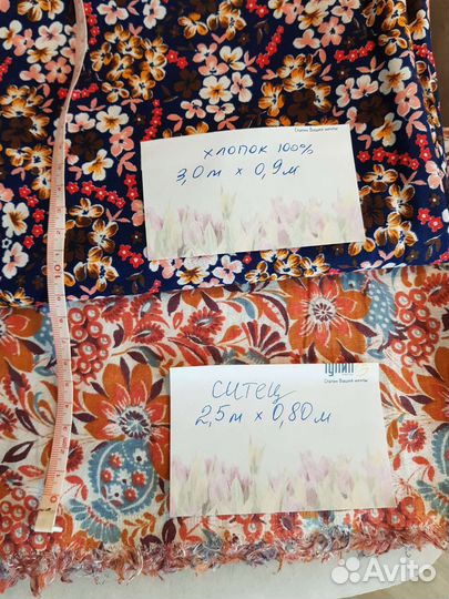 Ткань хлопок ситец СССР оранжевый