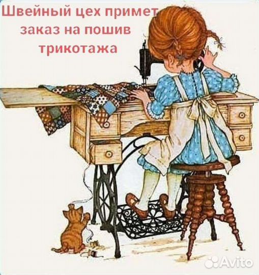 Швейный цех примет заказ на трикотаж