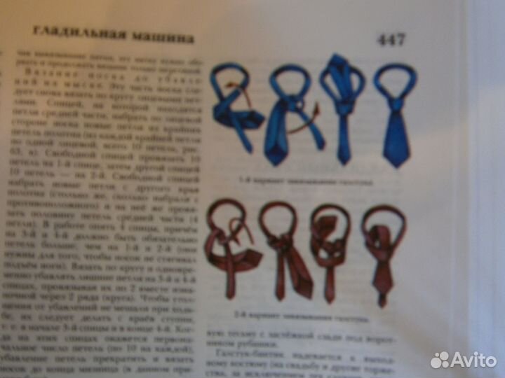 Энциклопедия домашнего хозяйства обо всём