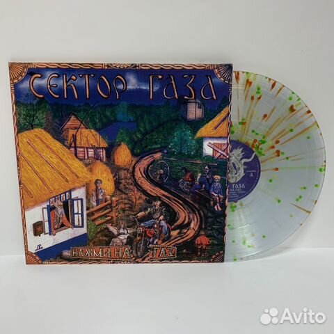 Сектор Газа - Нажми на газ (LP) splatter vinyl купить в Москве с ...