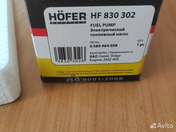 Топливный насос на газель