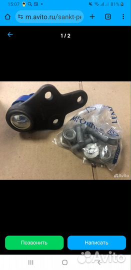 Шаровая Форд Фокус 2