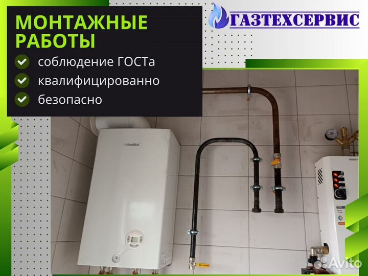 Газификация