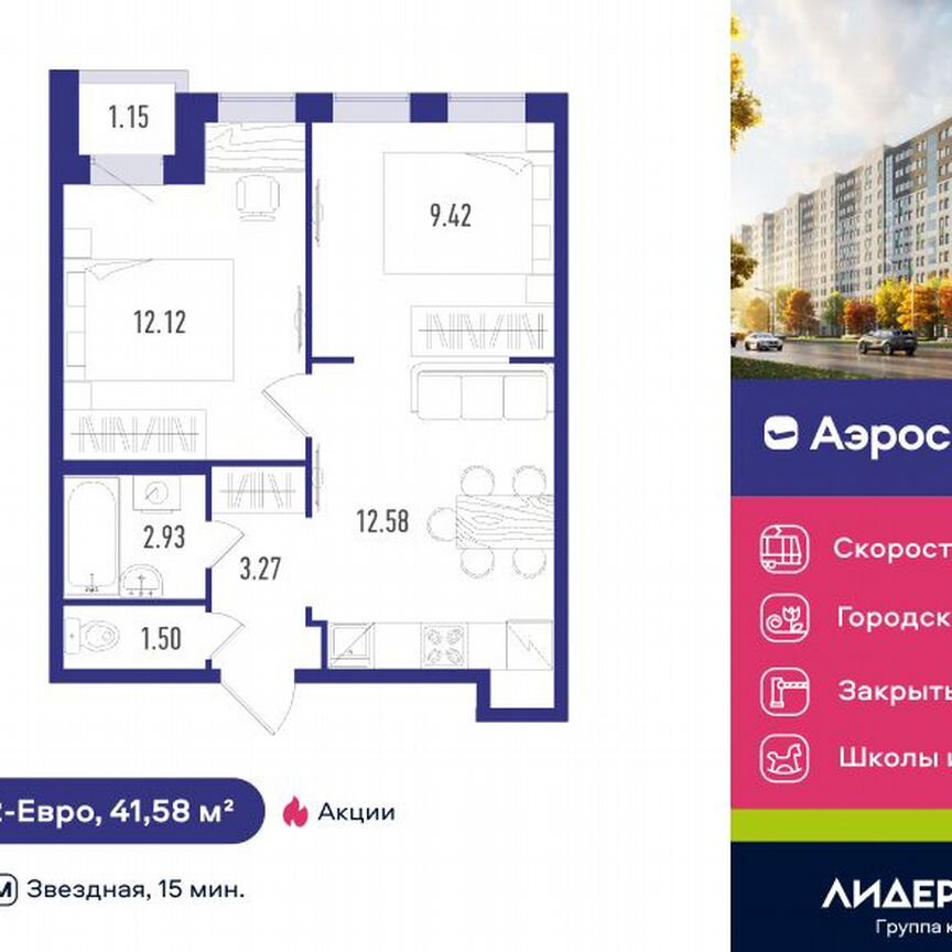 2-к. квартира, 41 м², 11/12 эт.