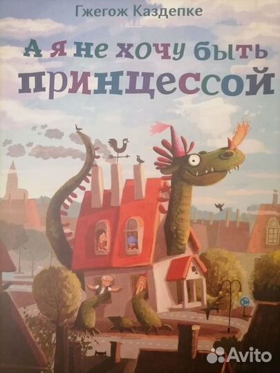 Детские книги новые