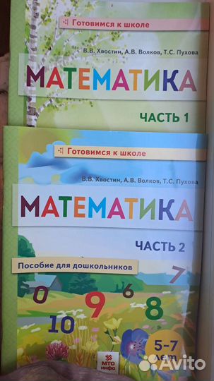 Пособие для дошкольников Хвостин, Волков