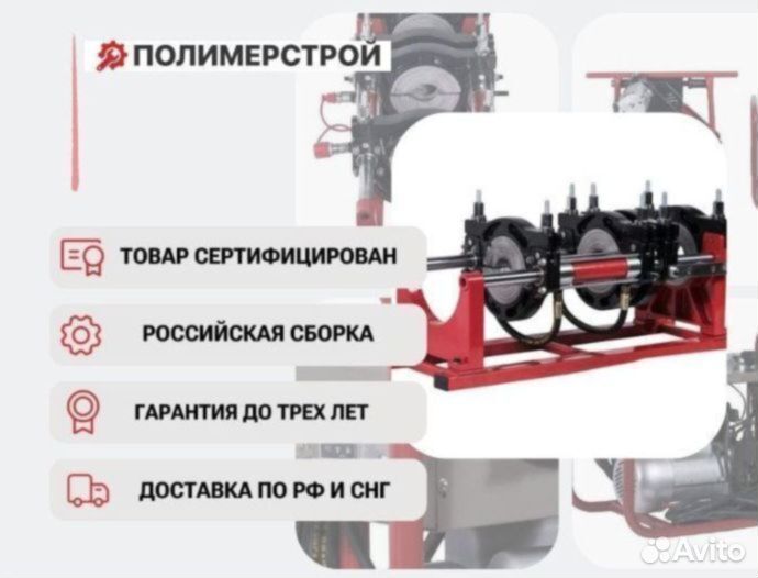 Стыковой сварочный аппарат