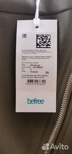 Кожаная юбка натуральная 42-44