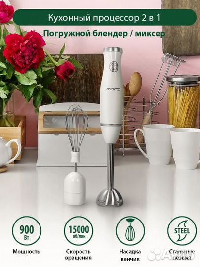 Блендер погружной с насадками новый