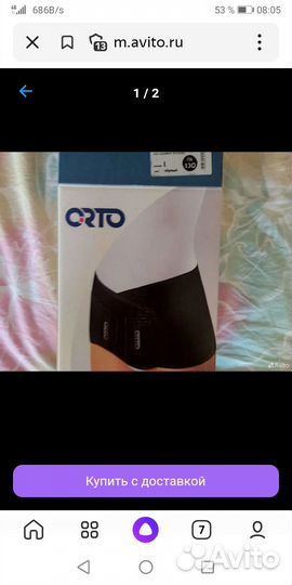 Пояс корсетный Orto пк-130