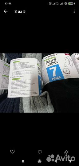 Муж носки livergy(Германия)