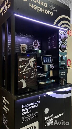 Кофейный автомат