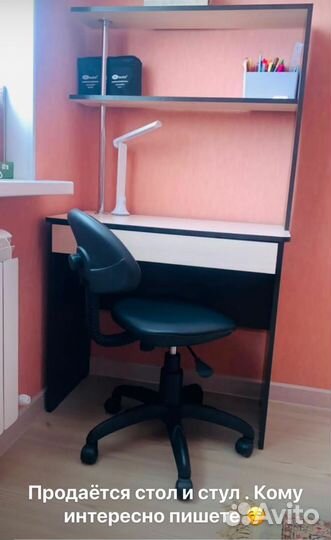 Стол и стул