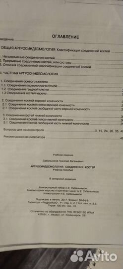 Методички игма