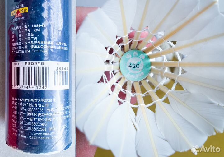 Перьевые воланчики для бадминтона (воланы)