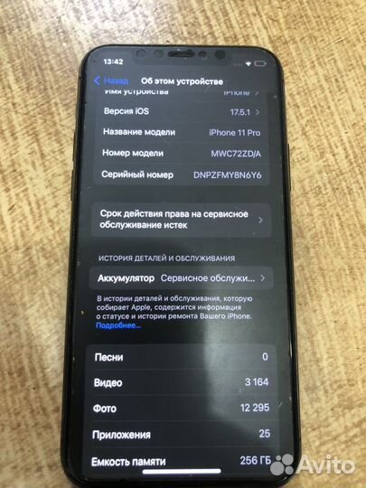 iPhone 11 Pro, 256 ГБ