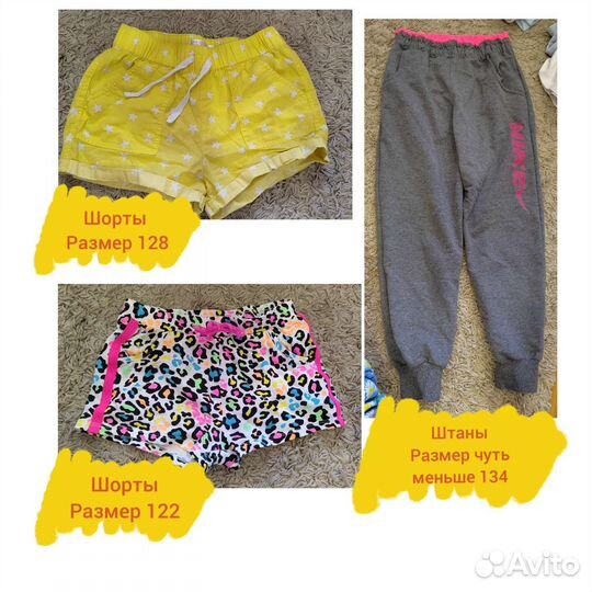 Детские вещи