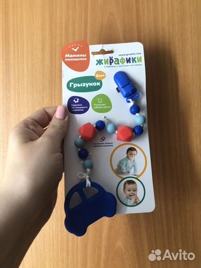 Прорезыватель для зубов новый